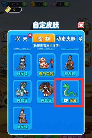 别惹农夫小青怎么解锁    隐藏皮肤小青解锁攻略[多图]图片3