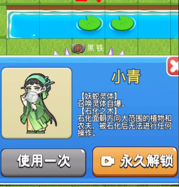 别惹农夫小青怎么解锁    隐藏皮肤小青解锁攻略[多图]图片5