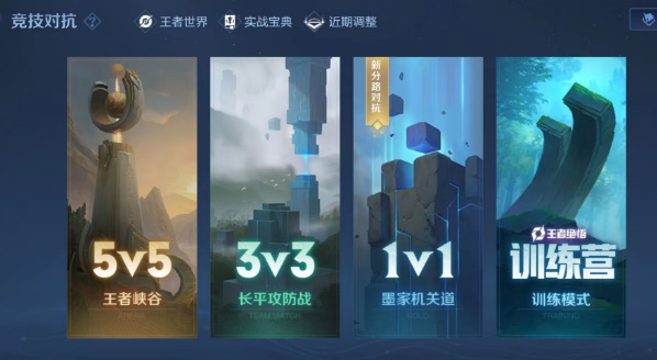 王者镜像1v1在哪玩   王者镜像1v1模式在哪[多图]图片3