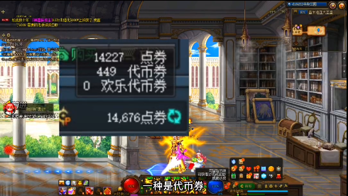 dnf欢乐代币券能买什么   地下城与勇士欢乐代币券作用介绍[多图]图片3