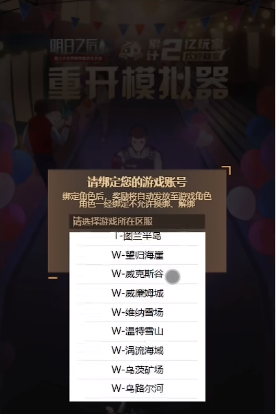 明日之后重开模拟器怎么下载   明日之后重开模拟器下载以及玩法教程[多图]图片3