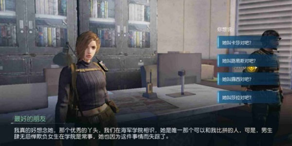 黎明觉醒npc问答答案大全   npc好感度答题答案汇总[多图]图片2
