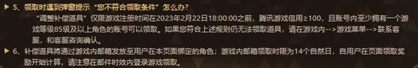 dnf调整补偿道具怎么领   地下城与勇士调整补偿道具领取流程一览[多图]图片2