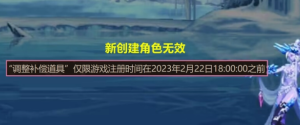 dnf23号更新补偿有什么   2.23补偿时装武器装扮奖励大全图片4