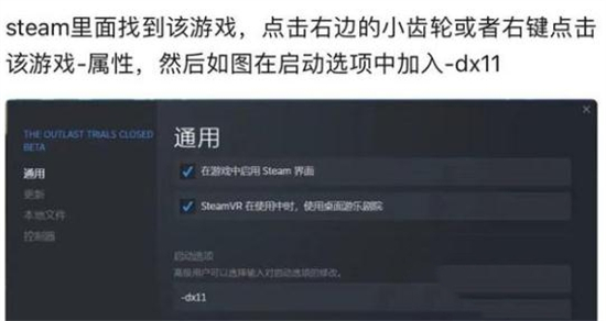 原子之心ue4崩溃怎么办    ue4错误/闪退/报错崩溃解决方法[多图]图片2