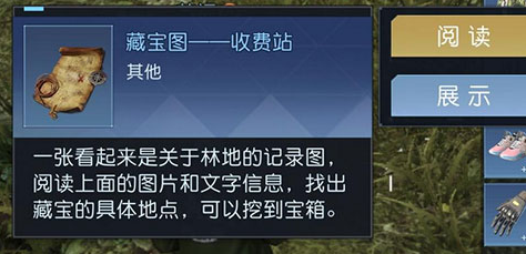 黎明觉醒红木林地藏宝图位置大全   红木林地藏宝图位置最新汇总[多图]图片8