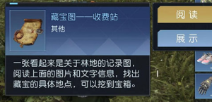 黎明觉醒红木林地藏宝图位置大全   红木林地藏宝图位置最新汇总图片8