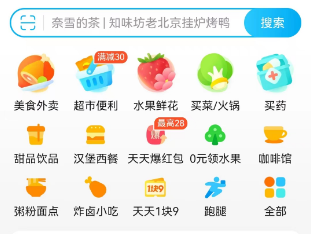 饿了么3.1免单时间    2023年3月1日免单答案[多图]图片2