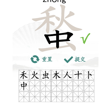 汉字找茬王蝵找出21个字攻略   蝵21个常见字答案分享[多图]图片3