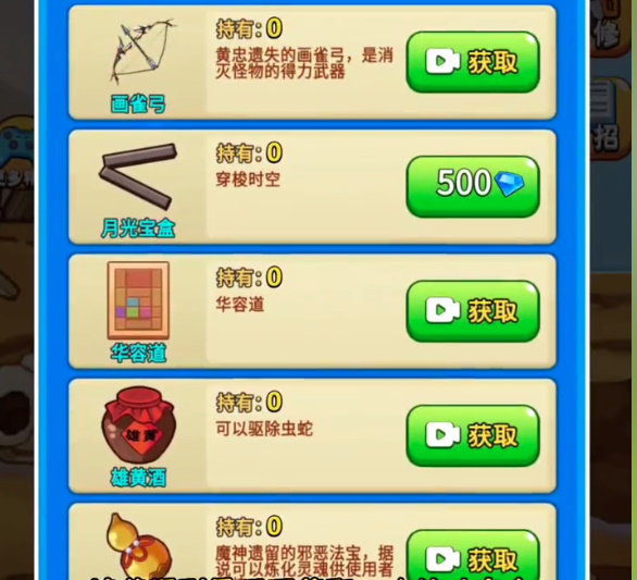 别惹农夫妲己怎么解锁  隐藏皮肤妲己解锁攻略[多图]图片2