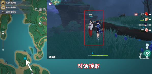 原神医樱五棵树在哪    医樱五棵树任务攻略[多图]图片2