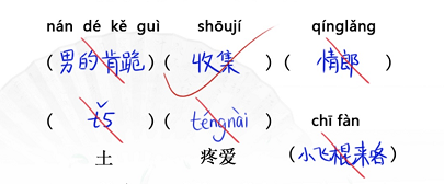 汉字找茬王开学考试攻略   完成判卷答案一览[多图]图片2