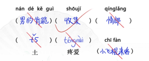 汉字找茬王开学考试攻略   完成判卷答案一览图片2