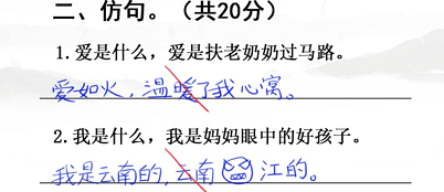 汉字找茬王开学考试攻略   完成判卷答案一览[多图]图片3