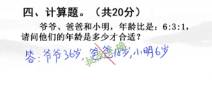 汉字找茬王开学考试攻略   完成判卷答案一览图片5