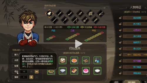 大侠立志传成就大全   所有成就达成解锁汇总[多图]图片3