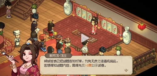 大侠立志传群芳馆解密攻略   群芳馆图文通关解密一览[多图]图片2