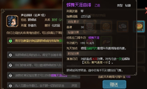 大侠立志传群芳馆解密攻略   群芳馆图文通关解密一览[多图]图片3