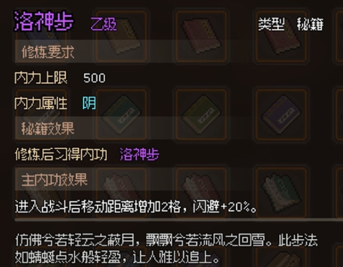 大侠立志传群芳馆解密攻略   群芳馆图文通关解密一览[多图]图片4