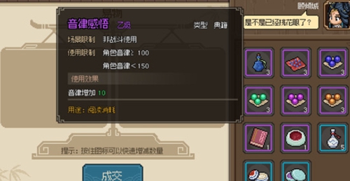 大侠立志传群芳馆解密攻略   群芳馆图文通关解密一览[多图]图片6