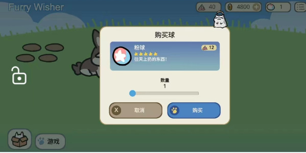 Furry Wisher怎么抽卡   Furry Wisher游戏抽卡攻略[多图]图片5