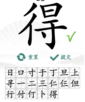 汉字找茬王得找出19个常见字词攻略   得找出19个常见字答案分享[多图]图片5