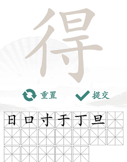 汉字找茬王得找出19个常见字词攻略   得找出19个常见字答案分享[多图]图片3