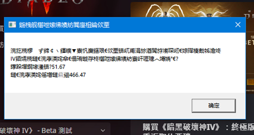 暗黑破坏神4卡加载页面闪退怎么办   暗黑4卡顿闪退黑屏进不去解决教程[多图]图片3