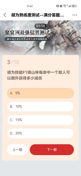 永劫无间胡为熟练度测试答案大全   胡为熟练度测试题目正确答案分享[多图]图片4