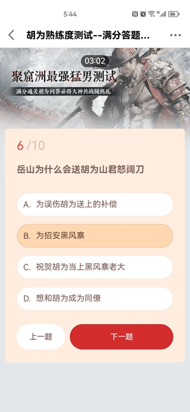 永劫无间胡为熟练度测试答案大全   胡为熟练度测试题目正确答案分享[多图]图片7