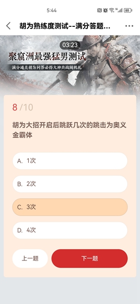 永劫无间胡为熟练度测试答案大全   胡为熟练度测试题目正确答案分享[多图]图片9