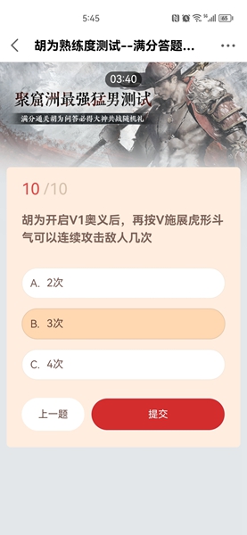 永劫无间胡为熟练度测试答案大全   胡为熟练度测试题目正确答案分享[多图]图片11