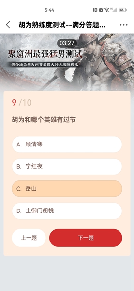 永劫无间胡为熟练度测试答案大全   胡为熟练度测试题目正确答案分享[多图]图片10