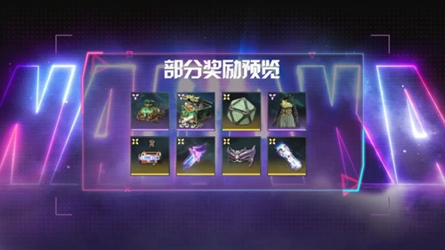 永劫无间衔烛计划活动攻略   衔烛计划活动玩法奖励一览[多图]图片3