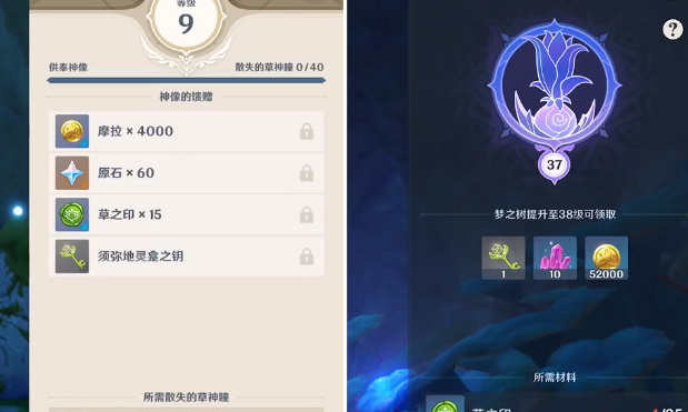 原神3.6前瞻直播什么时候开始   3.6前瞻直播时间介绍[多图]图片7