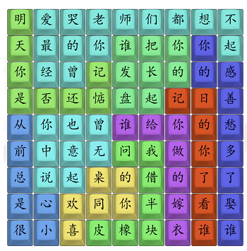 汉字找茬王数码同桌攻略   数码同桌歌词答案分享[多图]图片2