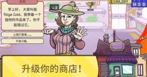 当铺人生2steam多少钱   当铺人生2steam移植版价格分享图片2