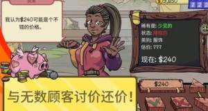 当铺人生2steam多少钱   当铺人生2steam移植版价格分享图片3