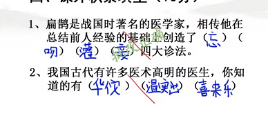 汉字找茬王班级小考攻略   班级小考完成批卷答案分享[多图]图片5