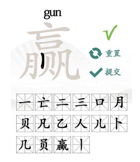 汉字找茬王找字赢攻略   找字赢找出16个字答案分享[多图]图片2