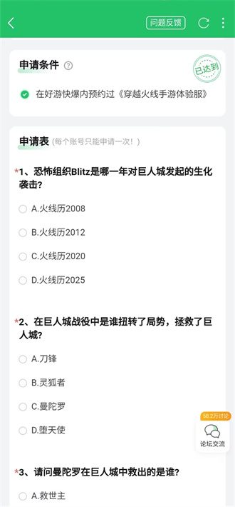 穿越火线手游体验服申请官方网站2023  CF手游4月体验服资格申请官网入口[多图]图片2