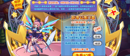 洛克王国闪耀公演活动攻略   闪耀公演活动奖励获取分享[多图]图片3