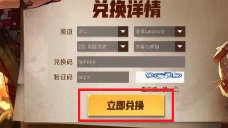 合金弹头觉醒礼包码最新  2023公测礼包兑换码CDKEY汇总[多图]图片4