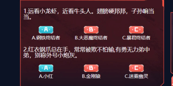 穿越火线生化大赏答案大全  2023cf生化大赏入口以及正确答案分享[多图]图片3