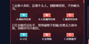 穿越火线生化大赏答案大全  2023cf生化大赏入口以及正确答案分享图片3