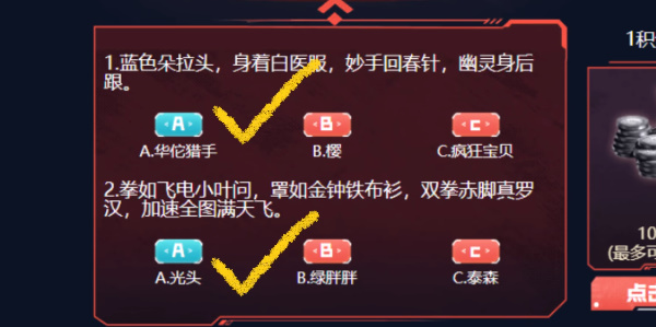 穿越火线生化大赏答案大全  2023cf生化大赏入口以及正确答案分享[多图]图片4