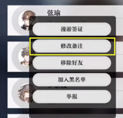 崩坏星穹铁道多少级可以加好友  添加好友条件以及添加教程[多图]图片5