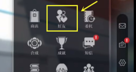 崩坏星穹铁道多少级可以加好友  添加好友条件以及添加教程[多图]图片2