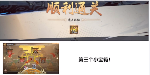 阴阳师绮都探秘第三天攻略大全  绮都探秘第三关打法介绍[多图]图片4