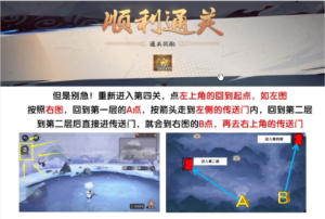 阴阳师绮都探秘第四天攻略  绮都探秘第四关怎么打过图片4